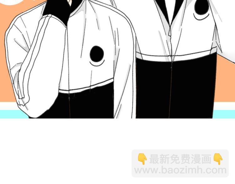《我怀疑他喜欢我》第35话喜欢是什么 第2页