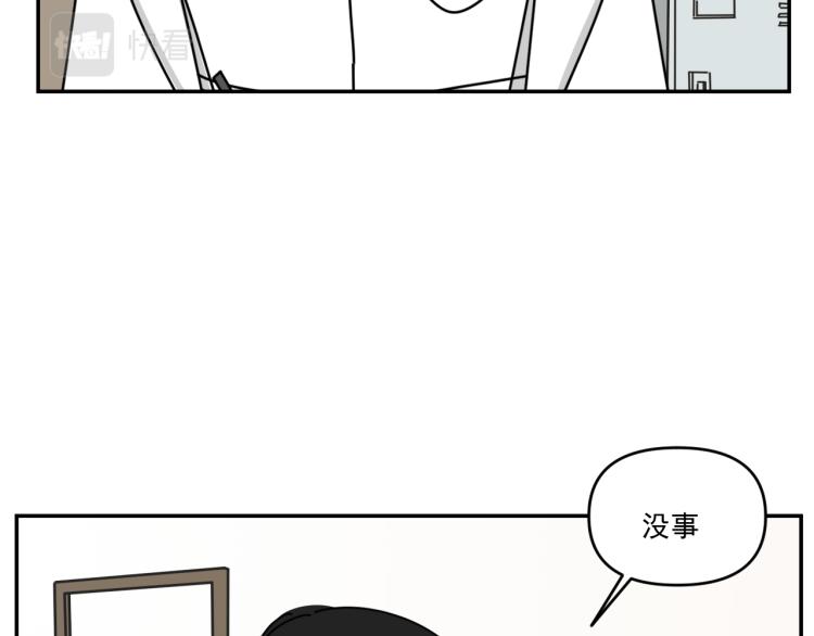 《我怀疑他喜欢我》第35话喜欢是什么 第30页