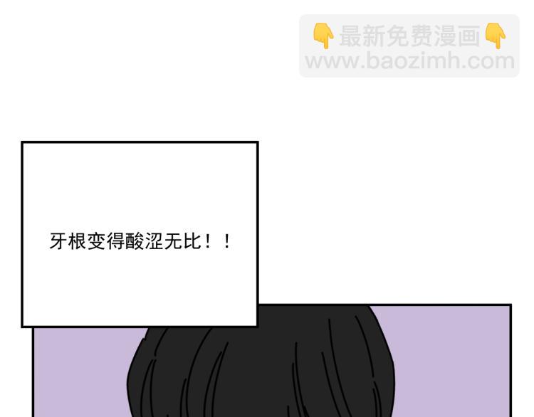 《我怀疑他喜欢我》第35话喜欢是什么 第36页