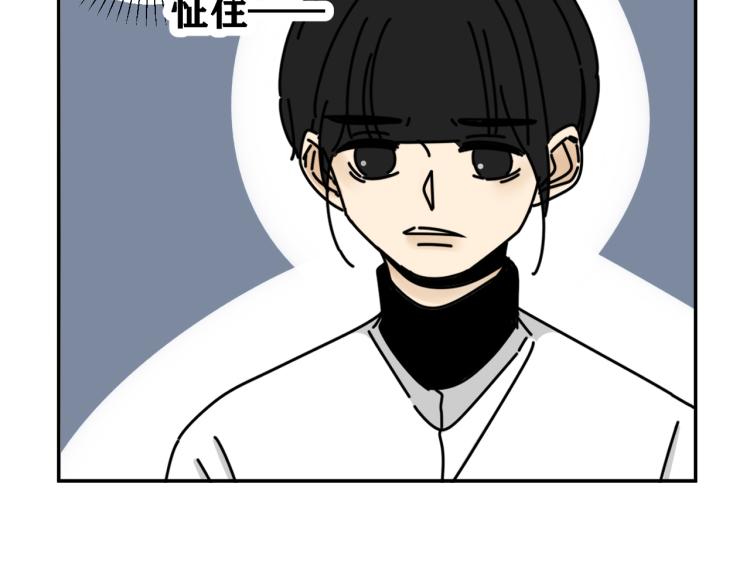 《我怀疑他喜欢我》第35话喜欢是什么 第41页