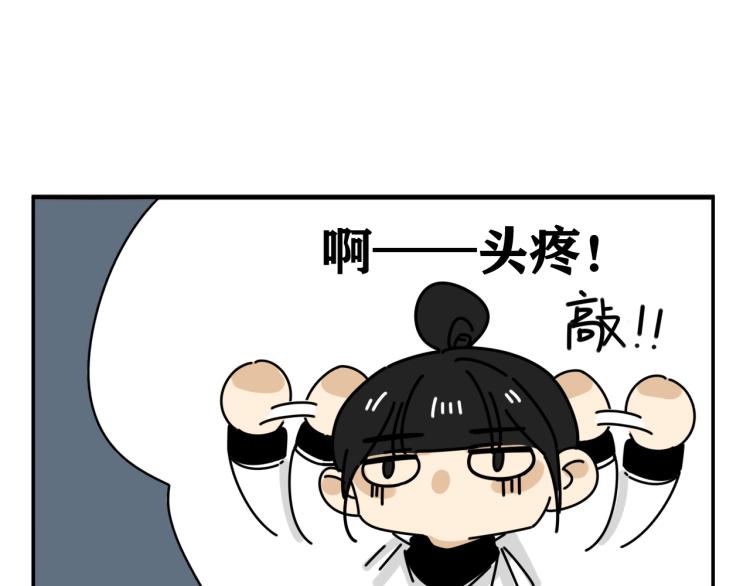 《我怀疑他喜欢我》第35话喜欢是什么 第47页