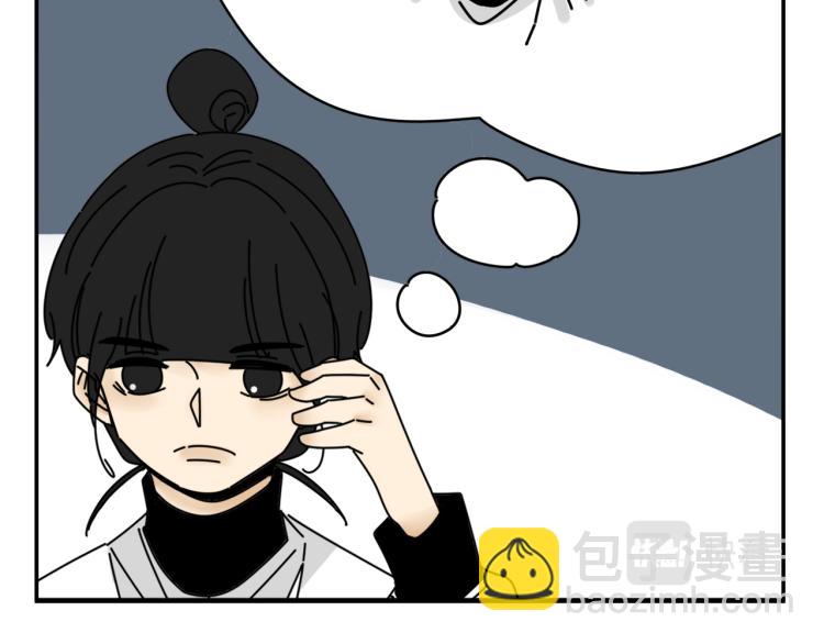 《我怀疑他喜欢我》第35话喜欢是什么 第48页