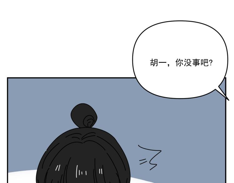 《我怀疑他喜欢我》第35话喜欢是什么 第49页