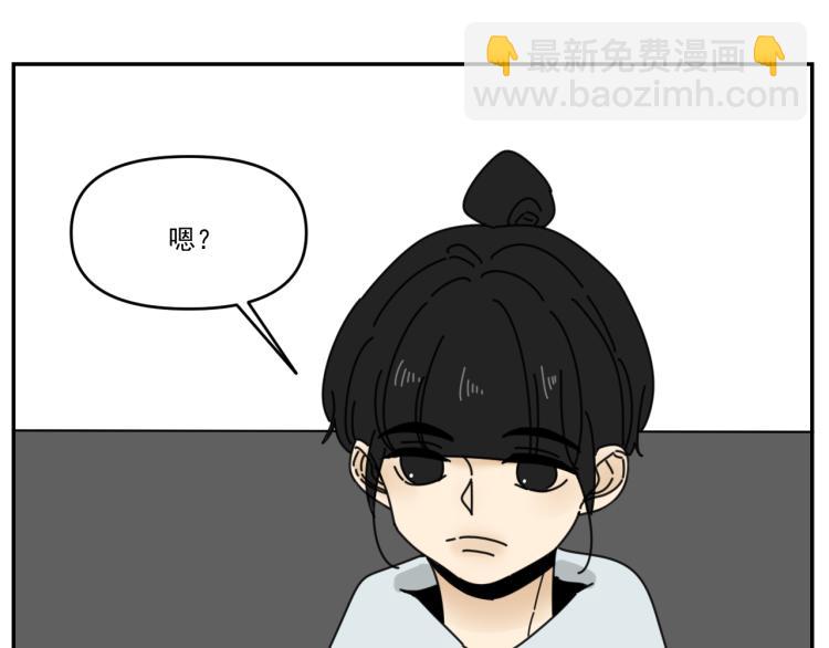 《我怀疑他喜欢我》第38话 提前离场 第10页