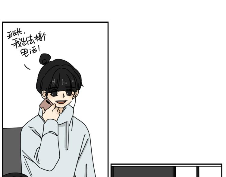 《我怀疑他喜欢我》第38话 提前离场 第14页
