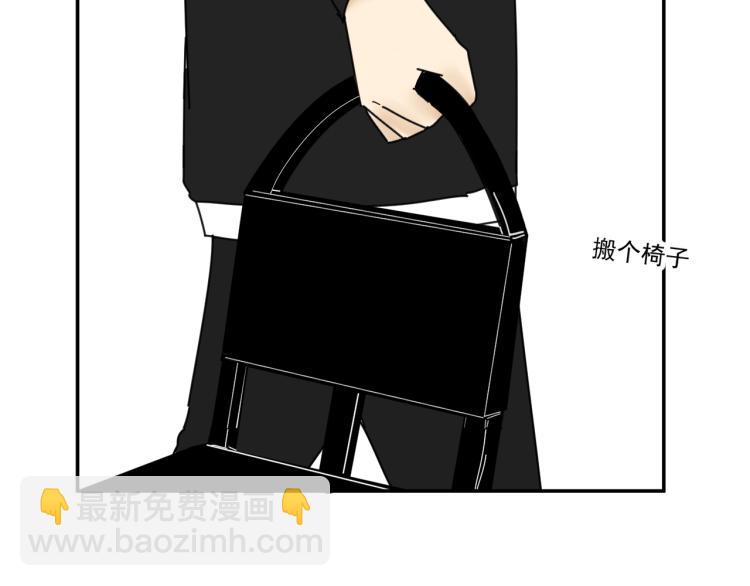 《我怀疑他喜欢我》第38话 提前离场 第22页