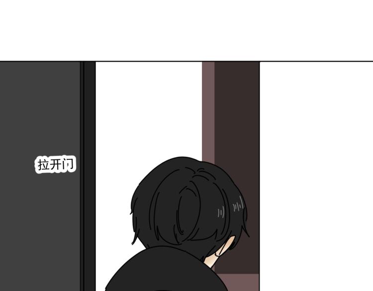 《我怀疑他喜欢我》第38话 提前离场 第23页