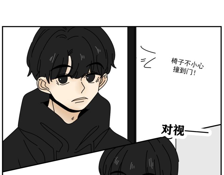 《我怀疑他喜欢我》第38话 提前离场 第35页