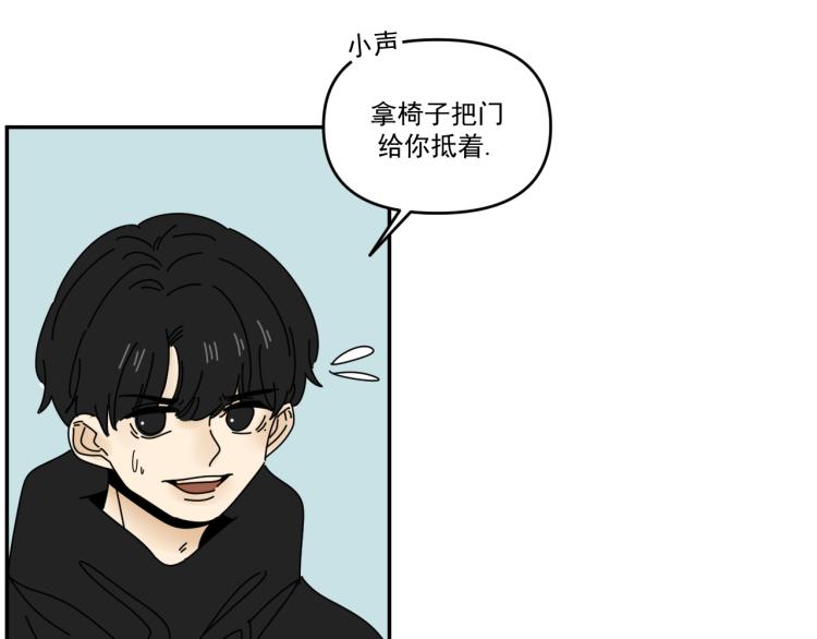 《我怀疑他喜欢我》第38话 提前离场 第37页