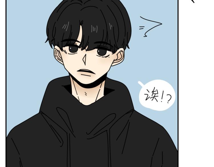 《我怀疑他喜欢我》第38话 提前离场 第44页