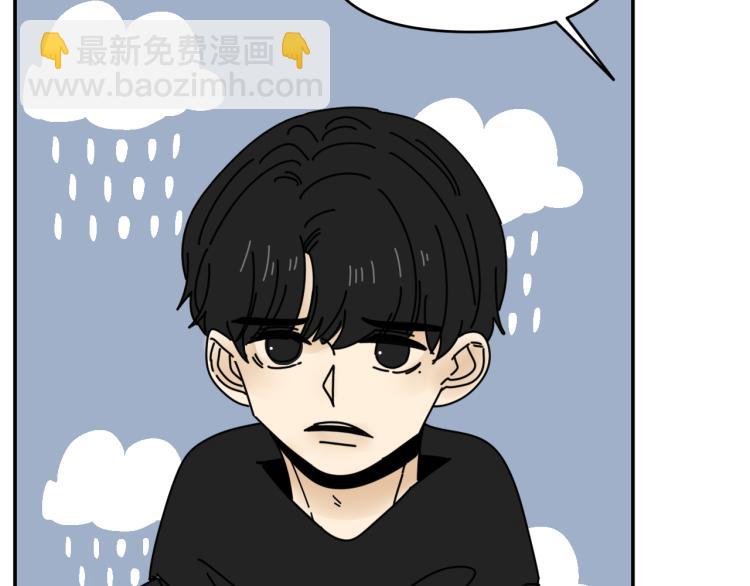 《我怀疑他喜欢我》第38话 提前离场 第48页