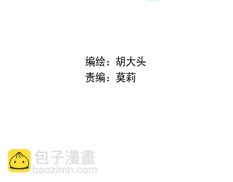 《我怀疑他喜欢我》第38话 提前离场 第4页