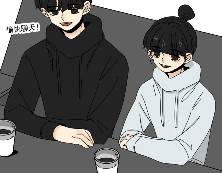 《我怀疑他喜欢我》第38话 提前离场 第7页