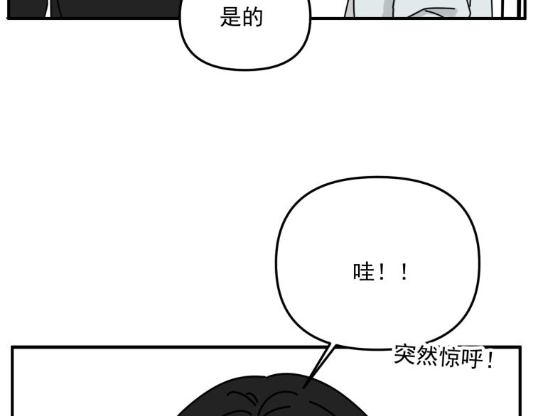 《我怀疑他喜欢我》第40话终于... 第12页
