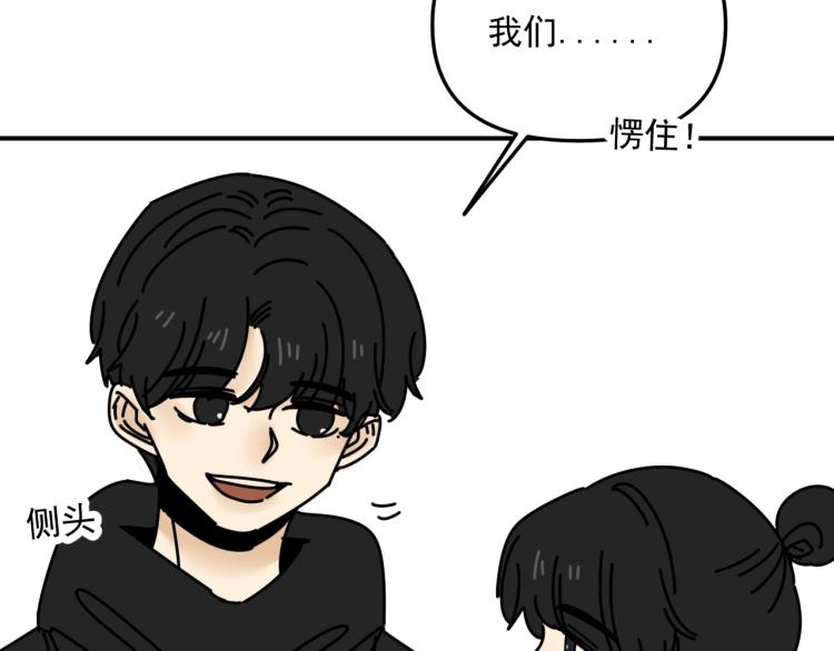 《我怀疑他喜欢我》第40话终于... 第16页