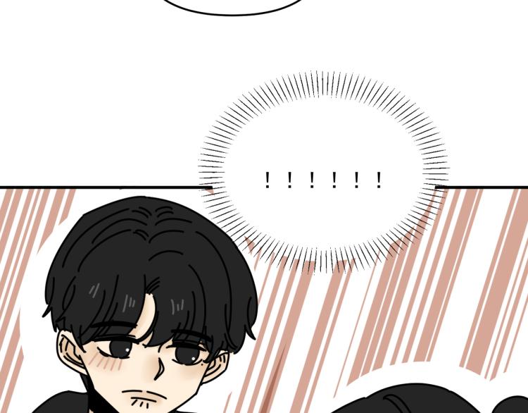 《我怀疑他喜欢我》第40话终于... 第18页