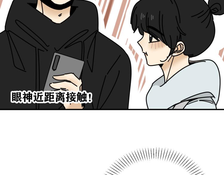 《我怀疑他喜欢我》第40话终于... 第19页