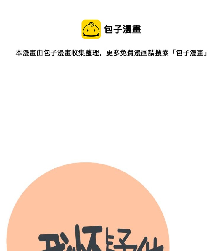 《我怀疑他喜欢我》第40话终于... 第1页