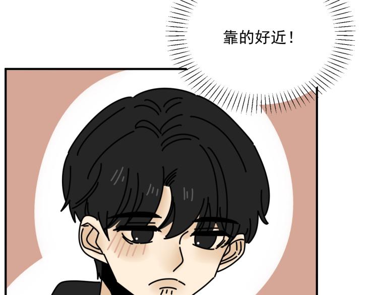 《我怀疑他喜欢我》第40话终于... 第20页