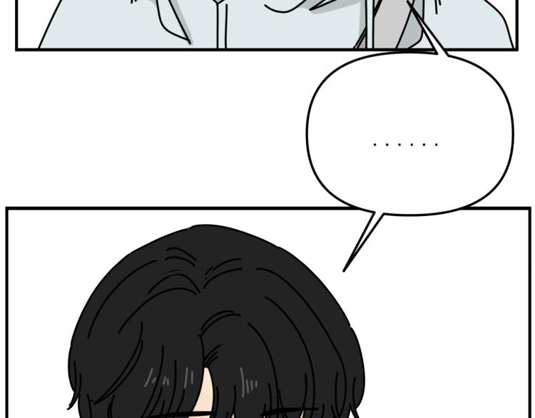 《我怀疑他喜欢我》第40话终于... 第23页