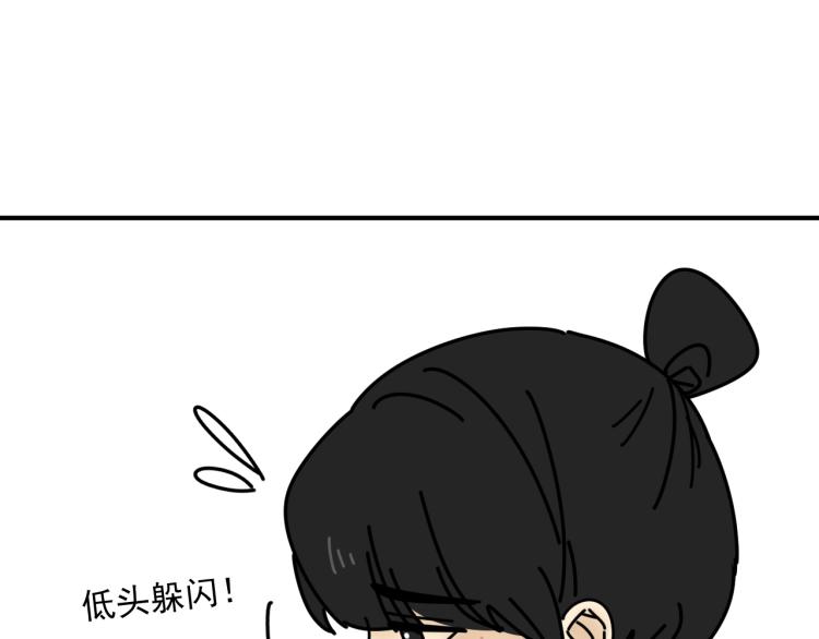 《我怀疑他喜欢我》第40话终于... 第25页