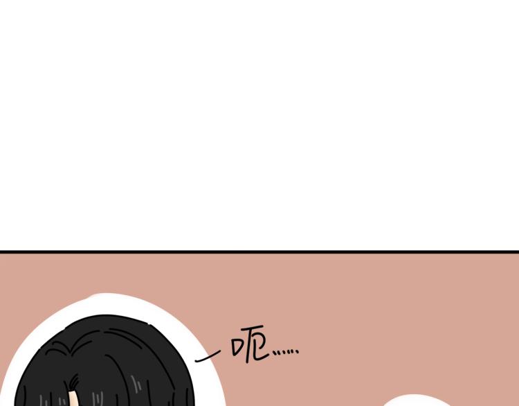《我怀疑他喜欢我》第40话终于... 第28页