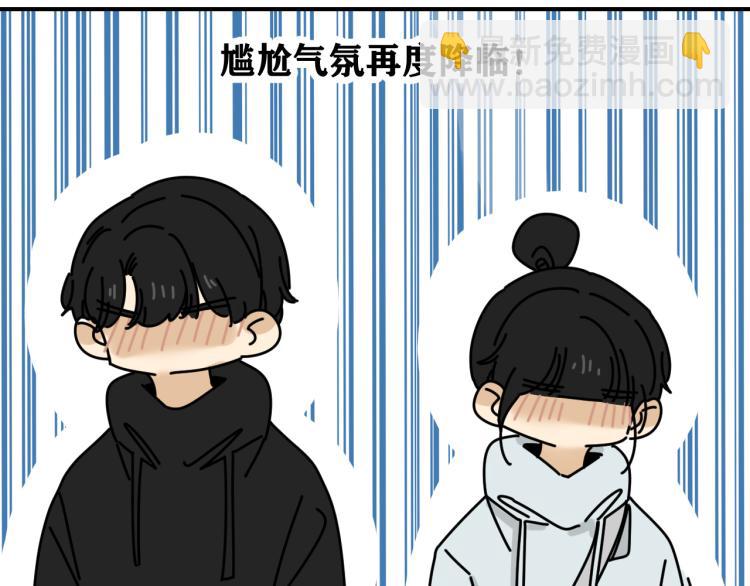《我怀疑他喜欢我》第40话终于... 第34页