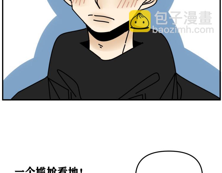 《我怀疑他喜欢我》第40话终于... 第37页