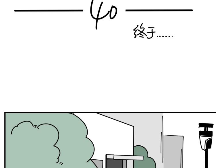 《我怀疑他喜欢我》第40话终于... 第3页