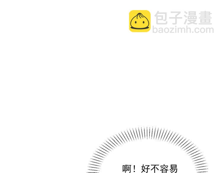 《我怀疑他喜欢我》第40话终于... 第41页