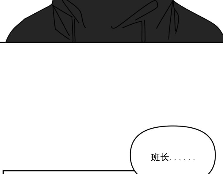 《我怀疑他喜欢我》第40话终于... 第45页