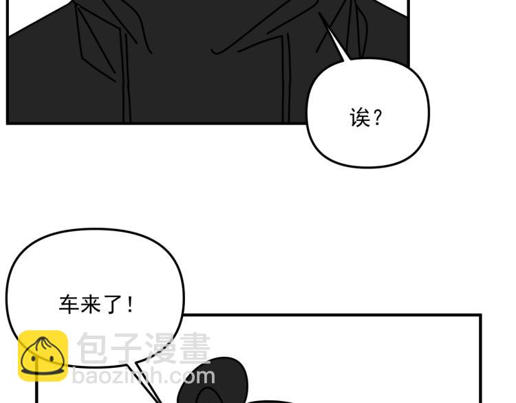 《我怀疑他喜欢我》第40话终于... 第47页