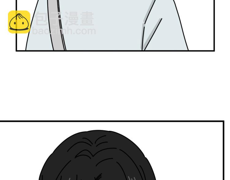 《我怀疑他喜欢我》第40话终于... 第49页