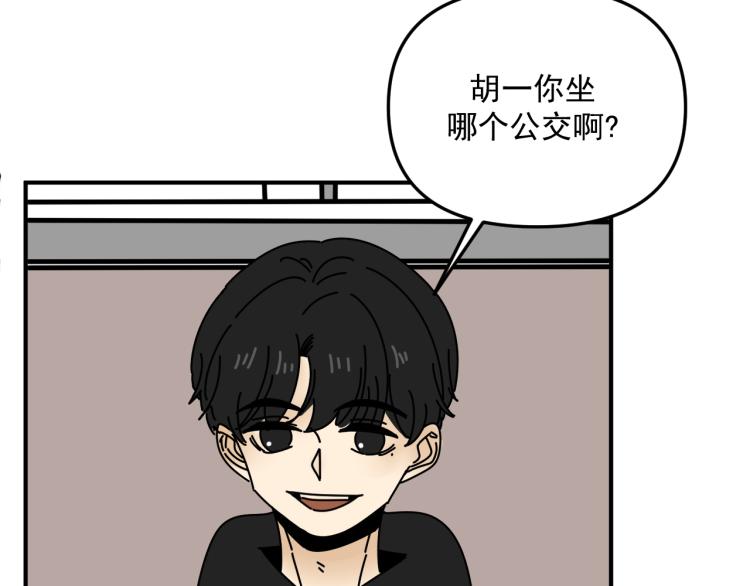 《我怀疑他喜欢我》第40话终于... 第7页