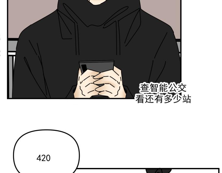 《我怀疑他喜欢我》第40话终于... 第8页