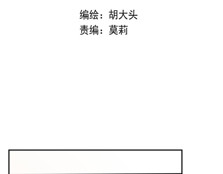 《我怀疑他喜欢我》第37话 主动出击！ 第16页