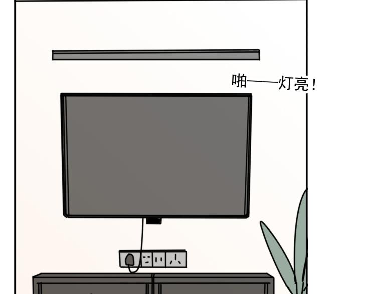《我怀疑他喜欢我》第37话 主动出击！ 第17页