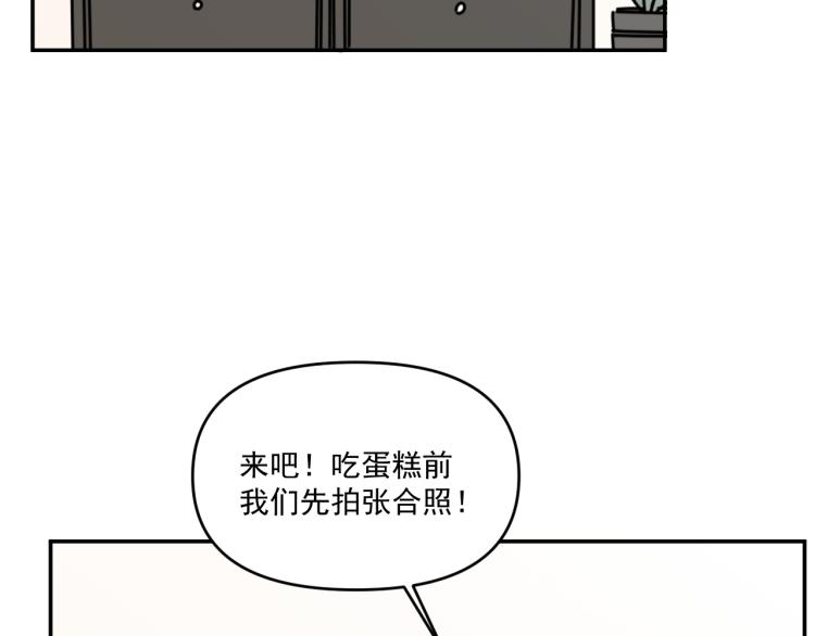 《我怀疑他喜欢我》第37话 主动出击！ 第18页