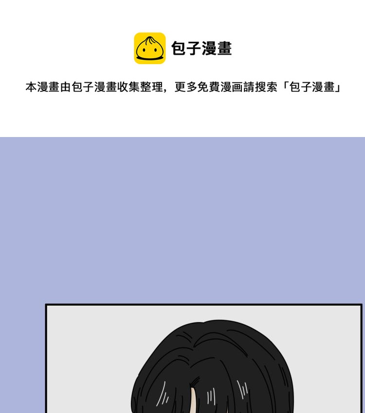 《我怀疑他喜欢我》第37话 主动出击！ 第1页
