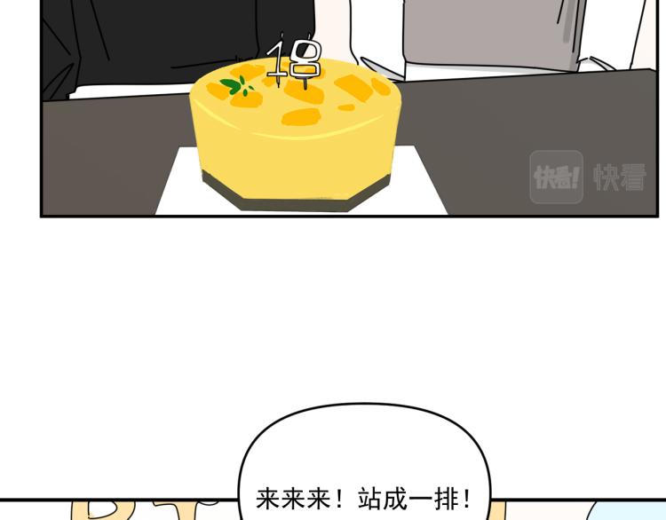 《我怀疑他喜欢我》第37话 主动出击！ 第20页