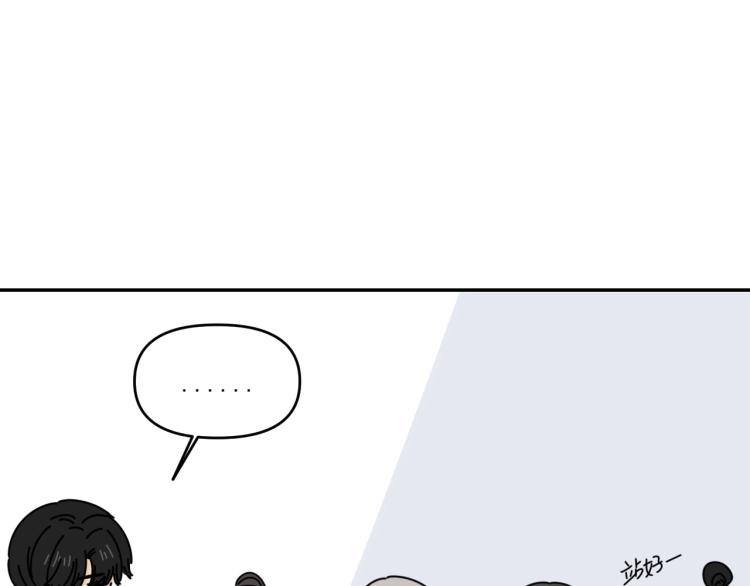 《我怀疑他喜欢我》第37话 主动出击！ 第25页