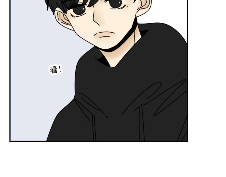 《我怀疑他喜欢我》第37话 主动出击！ 第28页