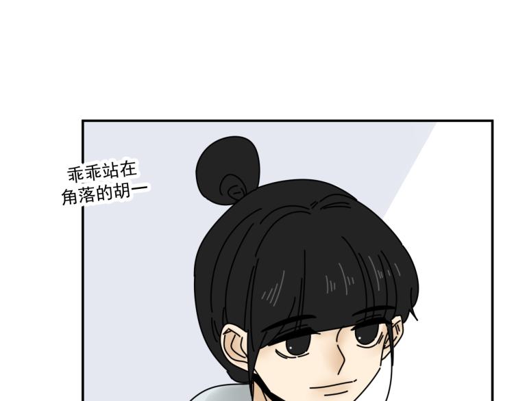 《我怀疑他喜欢我》第37话 主动出击！ 第29页