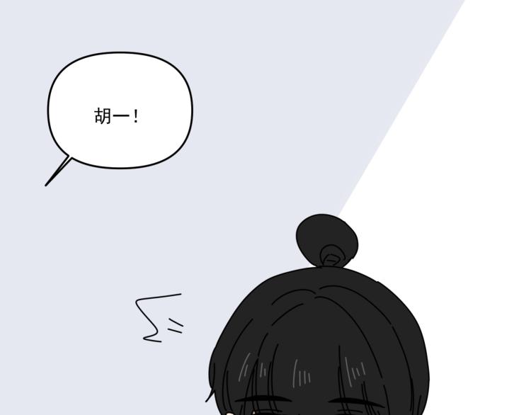 《我怀疑他喜欢我》第37话 主动出击！ 第31页
