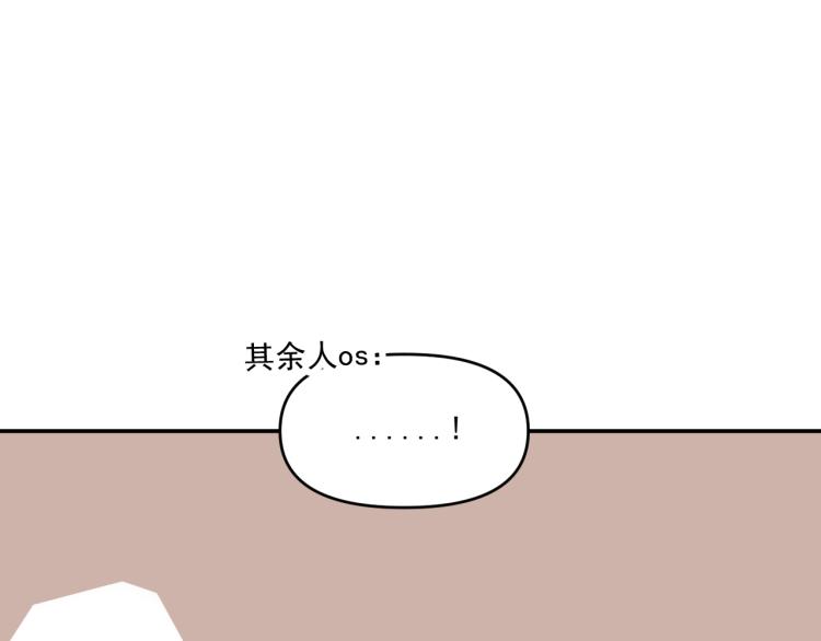 《我怀疑他喜欢我》第37话 主动出击！ 第35页