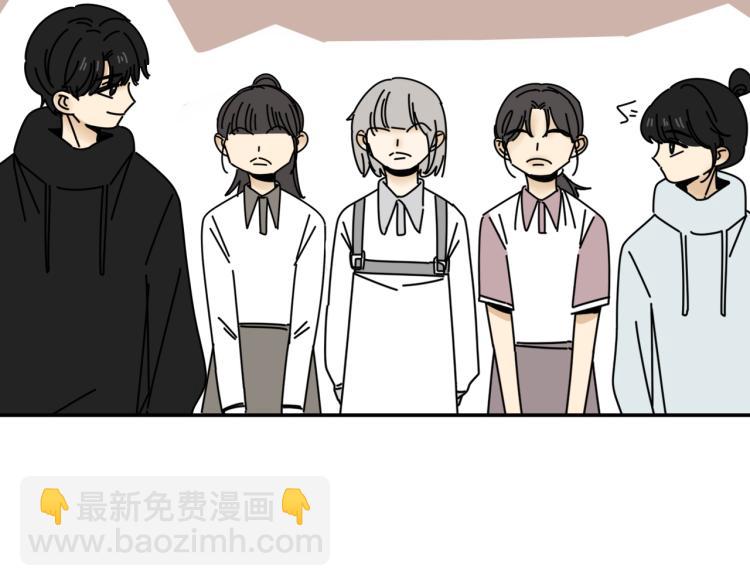 《我怀疑他喜欢我》第37话 主动出击！ 第36页
