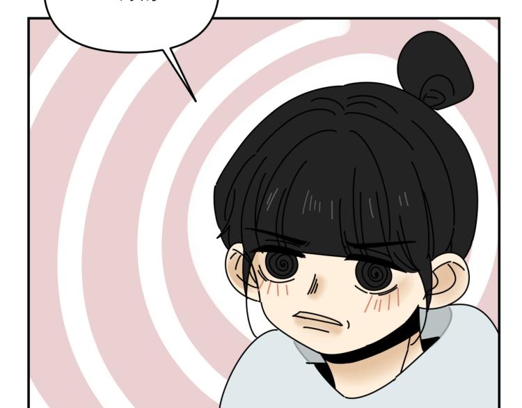《我怀疑他喜欢我》第37话 主动出击！ 第46页