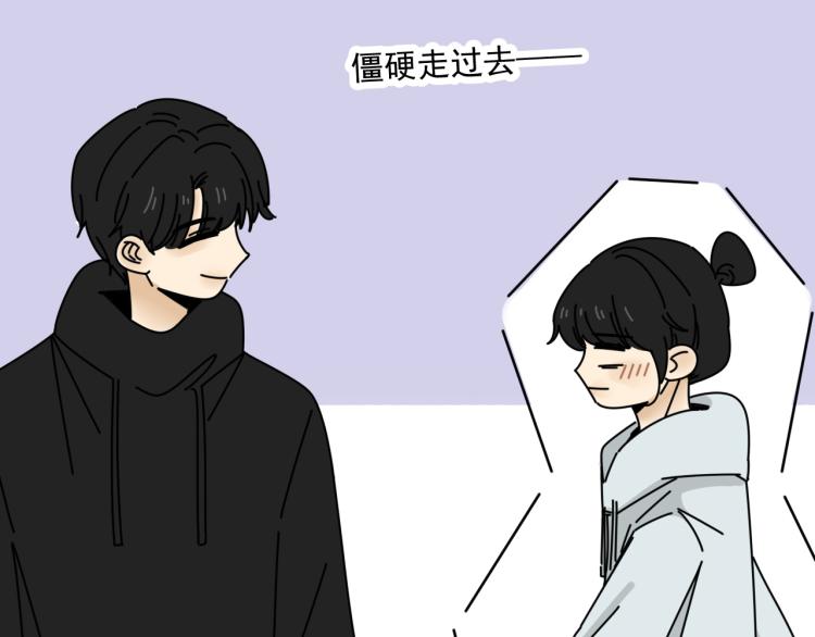 《我怀疑他喜欢我》第37话 主动出击！ 第48页