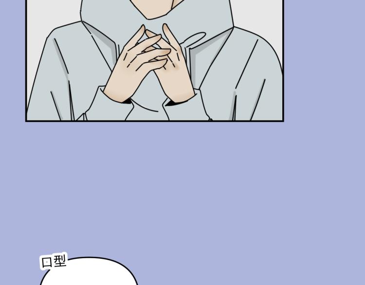 《我怀疑他喜欢我》第37话 主动出击！ 第4页