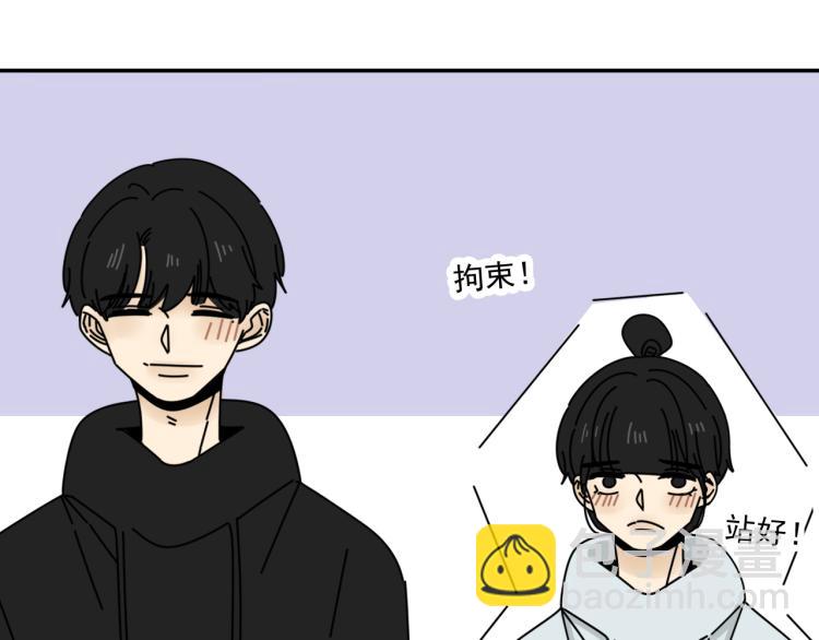 《我怀疑他喜欢我》第37话 主动出击！ 第50页